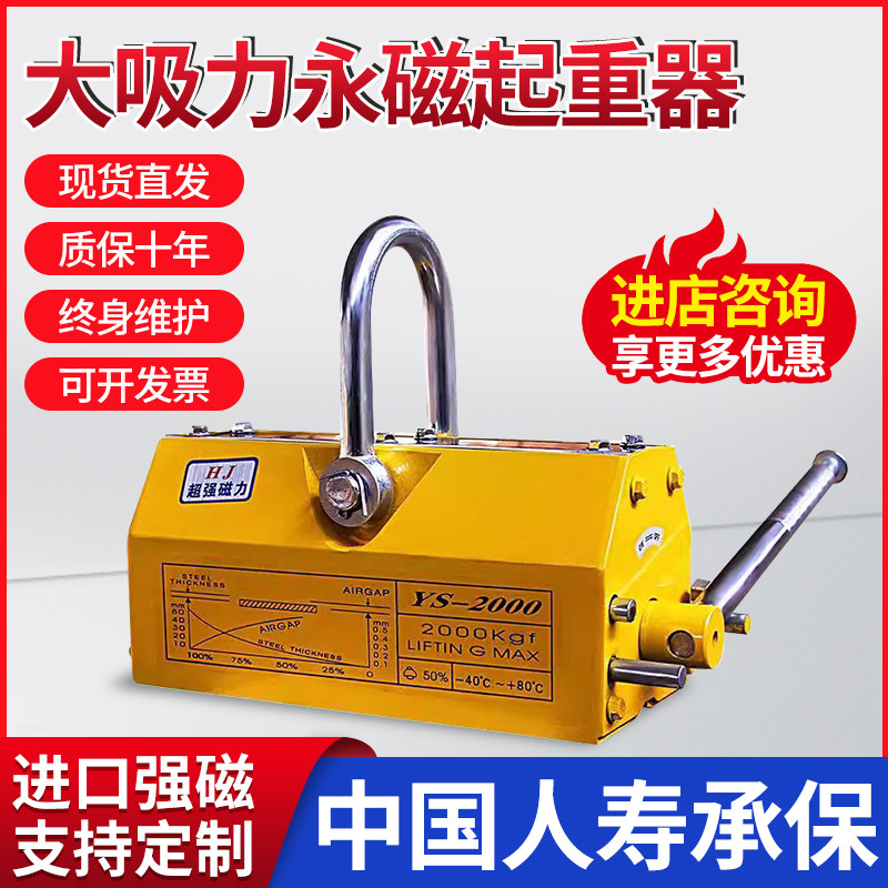 永磁起重器吊吨力强劲吸