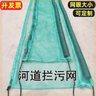 垃圾清理江河青苔浮萍拦截河道拦污网神器网捞水草水库水葫芦打捞