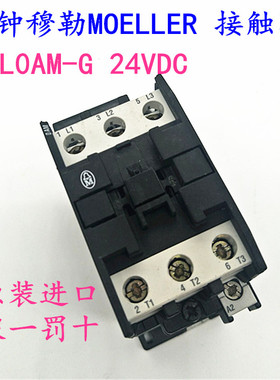 议价直流接触器DIL1M-G DIL0AM-G 24VDC
