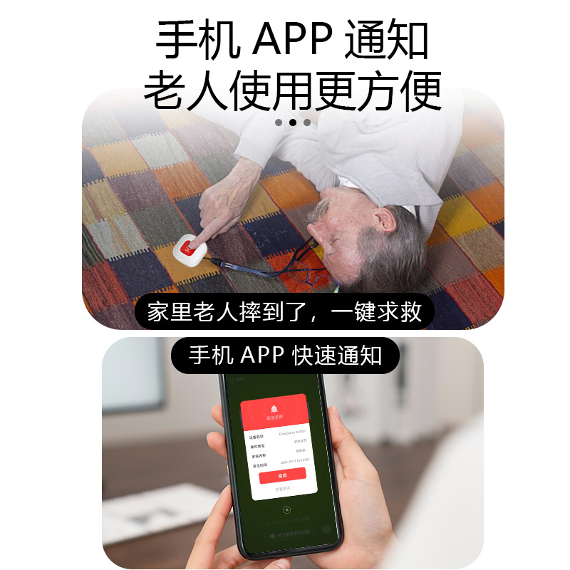 涂鸦小孩老人呼叫器远程