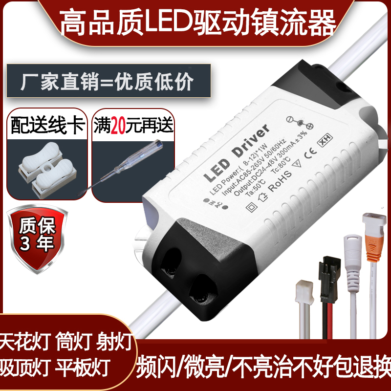 平板灯整流器筒射电源驱