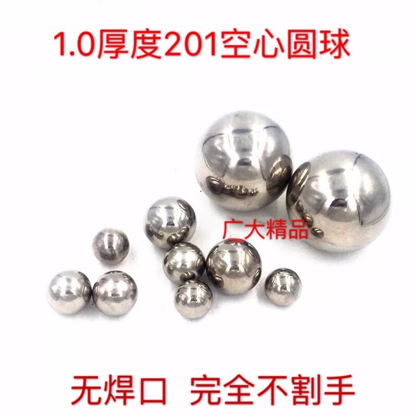 加厚精品不锈钢镜面圆球