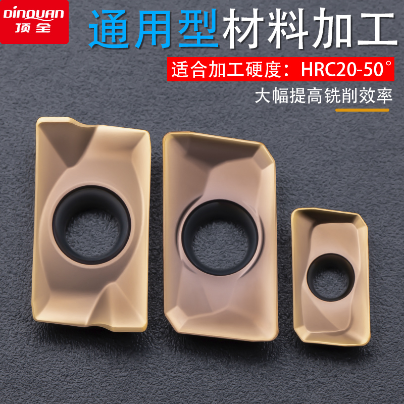 数控铣刀片方肩头淬火高