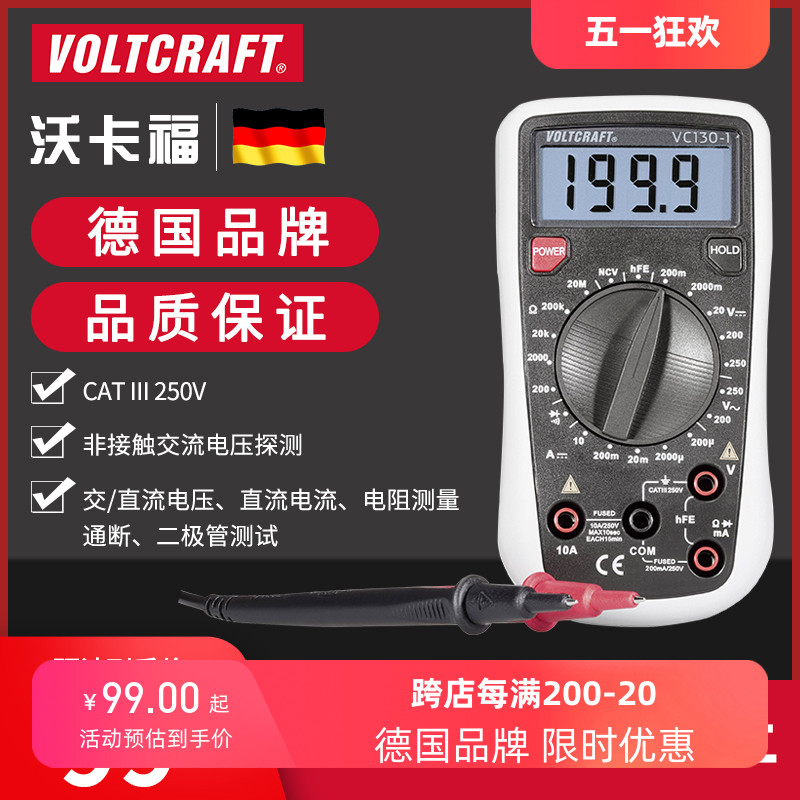 VOLTCRAFT沃卡福VC130数字万用表高精度多功能数显式迷你万能表
