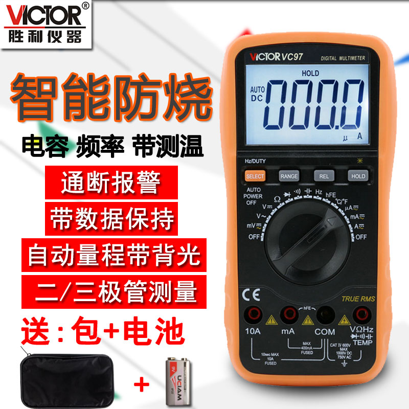 胜利新款全自动量程带真