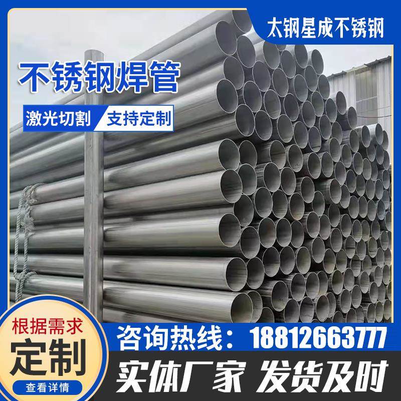304不锈钢管工业管无缝管厚壁管零切焊管空心管焊管