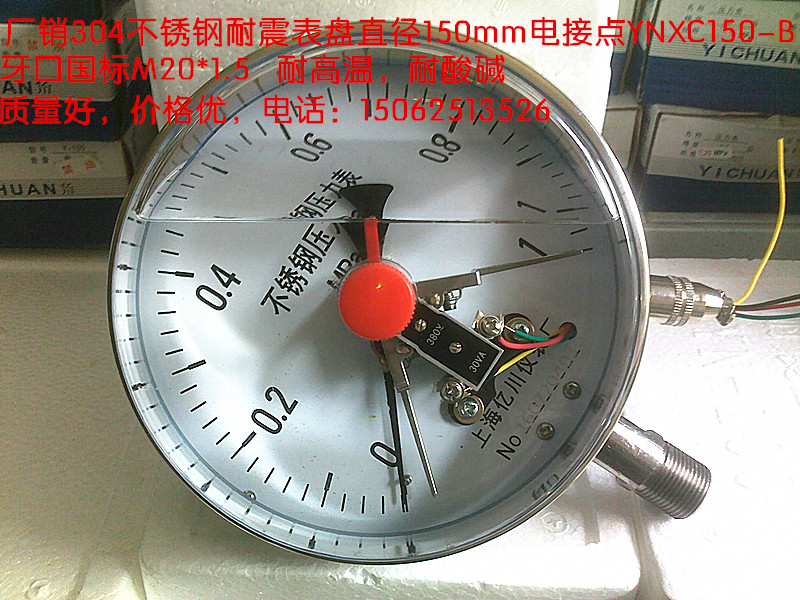 不锈钢耐震表盘电接点压