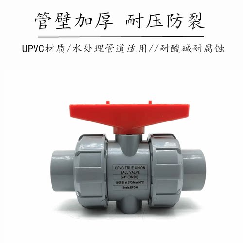 活接球阀耐高温化工及业