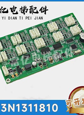 富亿电梯配件A3N131810 A3J131810电梯指令板全新现货