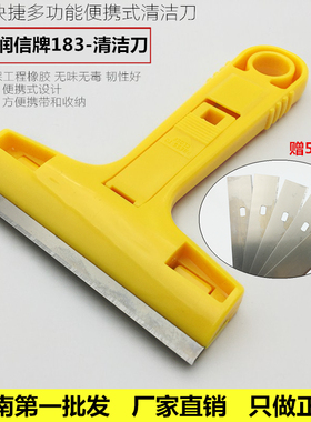 润信牌183便携式清洁铲刀 刀架100mm清洁刀 省力省心耐用好用锋利