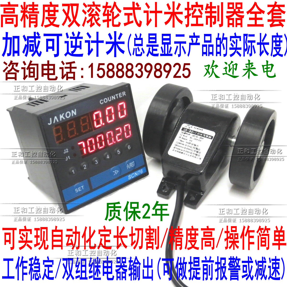 高精度电子双数显计米器取代Z96-F 滚轮式计数器长度记量仪带报警