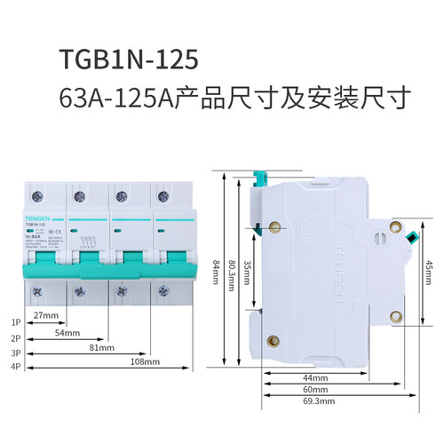 天正电气空开关小型断路
