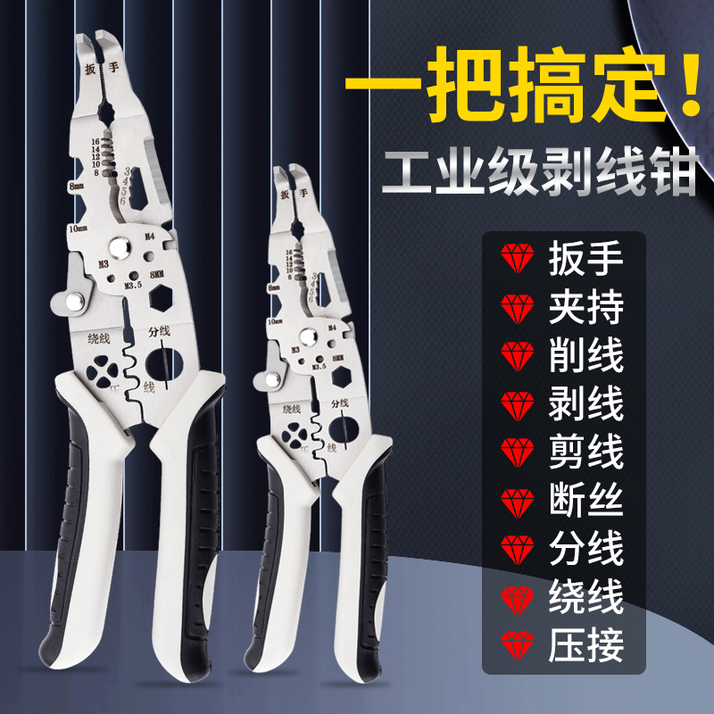 新款扳手多功能剥线钳电