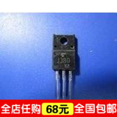 原装拆机场效应管2SJ380 J380 P沟道