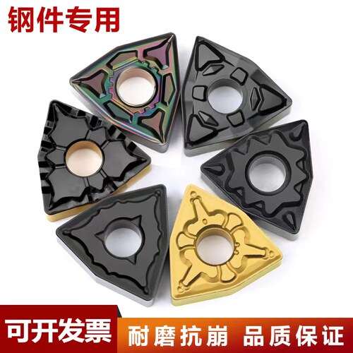 数控刀片钢件专用精粗加