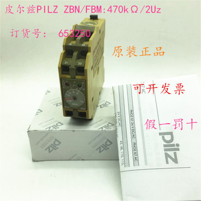 议价PILZ ZBN/FBM:470kΩ/2Uz 号： 653250