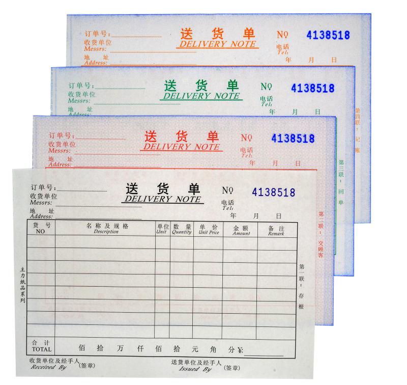 20本主力555#送货单32开四联横款单栏式送货4联无碳复写纸手写自