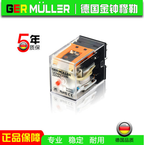 原装德国金钟穆勒继电器GER2 GER4AC230M DC24L 底座GEX1M2CL 4CM