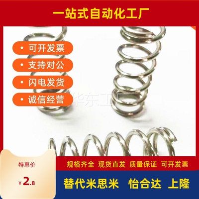 米思米UF UR UV UY2 3 4 5-5 10 15 20 25 30 40圆线螺旋弹簧