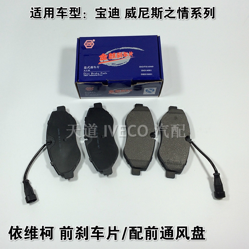 南京依维柯宝迪威尼斯之