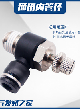 气动精品黑色体调速节流阀SL4 SL6 SL8 SL10 SL12-M5/01/02/03/04