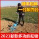 多功能推锄除草翻土神器挖地开沟机小型家用耕地机培土机器开沟犁