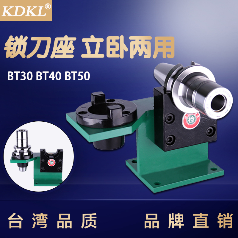 锁刀座加工中心拆铝制卸