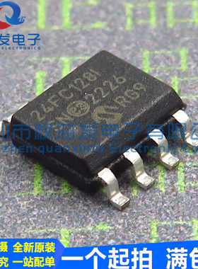 原装进口 24FC128-I/SN SOP8 24FC128I 存储器芯片