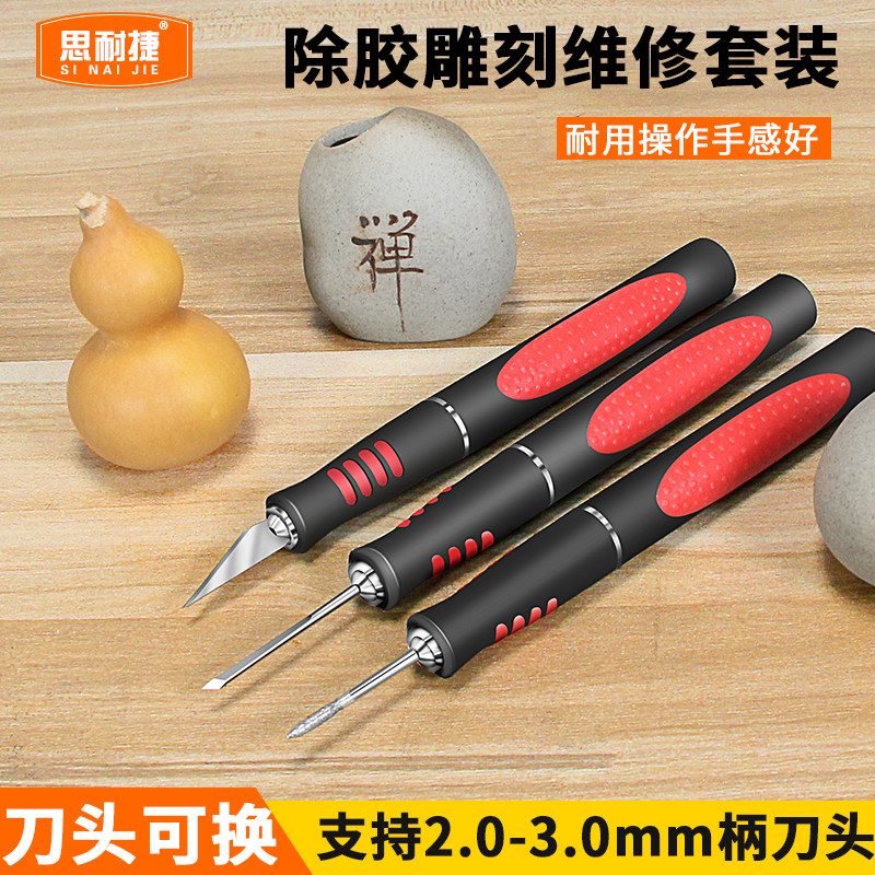 手工核雕刀木工刻刀文玩专用橄榄核桃蛋雕微雕精雕刻刀工具