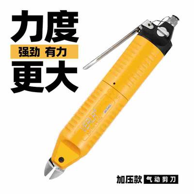 VERLR威耐尔气动剪刀气剪 强力气动钳子 加长加压气剪VR-35P