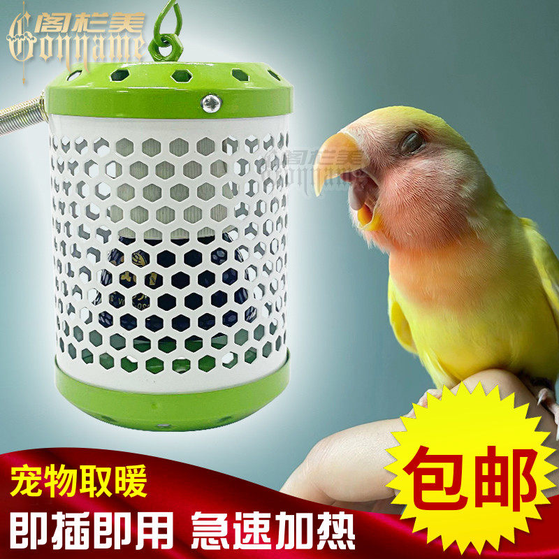 鹦鹉爬虫龙猫宠物丁鸡猫狗陶瓷红外保温灯龟箱芦蜜袋鼯取暖加热灯,清洗/食品/商业设备,风口/风叶/风机配件,淘宝优惠券,粉丝福利购,淘宝优惠卷