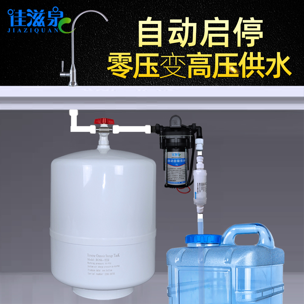 佳滋泉恒压供水泵自吸增压器抽水桶水家用全屋房车船自动小型静音