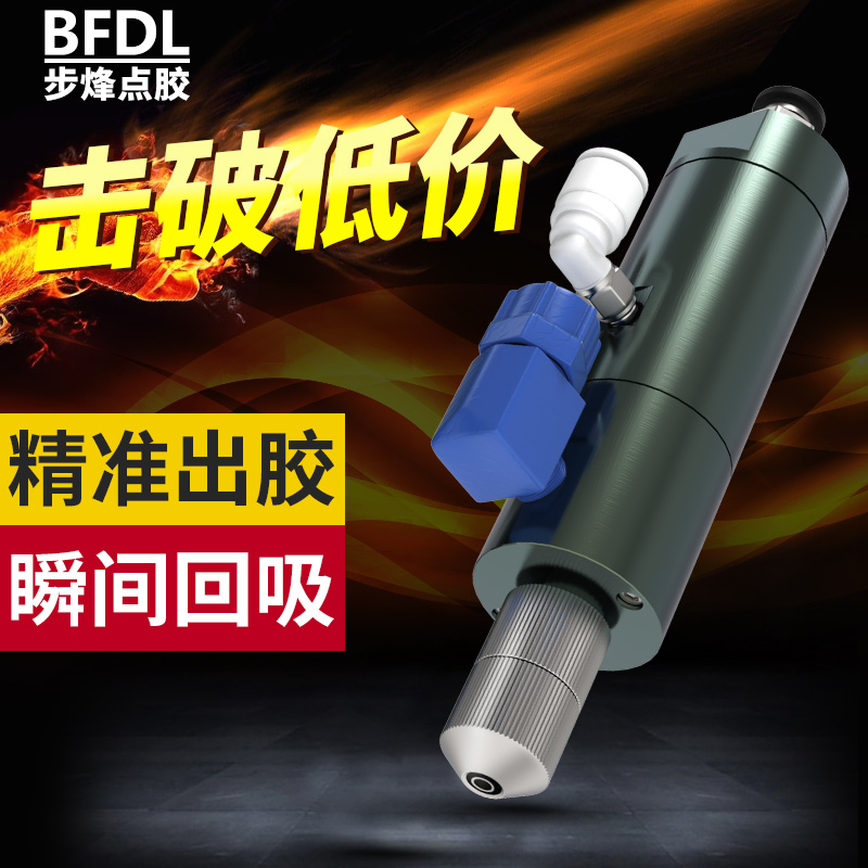 BF- 52柱塞式点胶阀精密胶阀回吸式胶阀精密点胶枪喷头点胶嘴胶阀