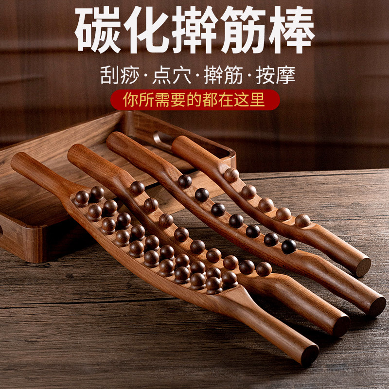 榉木带珠擀筋棒套装开背按摩全身通用揉腹刮痧工具美容院专用赶筋