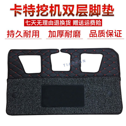 挖掘机脚垫卡特驾驶室地