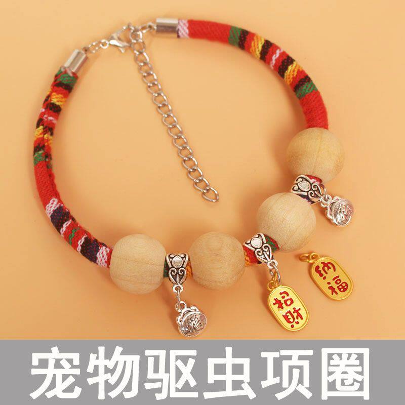 宠物除跳骚虱子驱虫项圈狗狗项圈猫项圈猫咪项圈狗铃铛驱虫猫用品