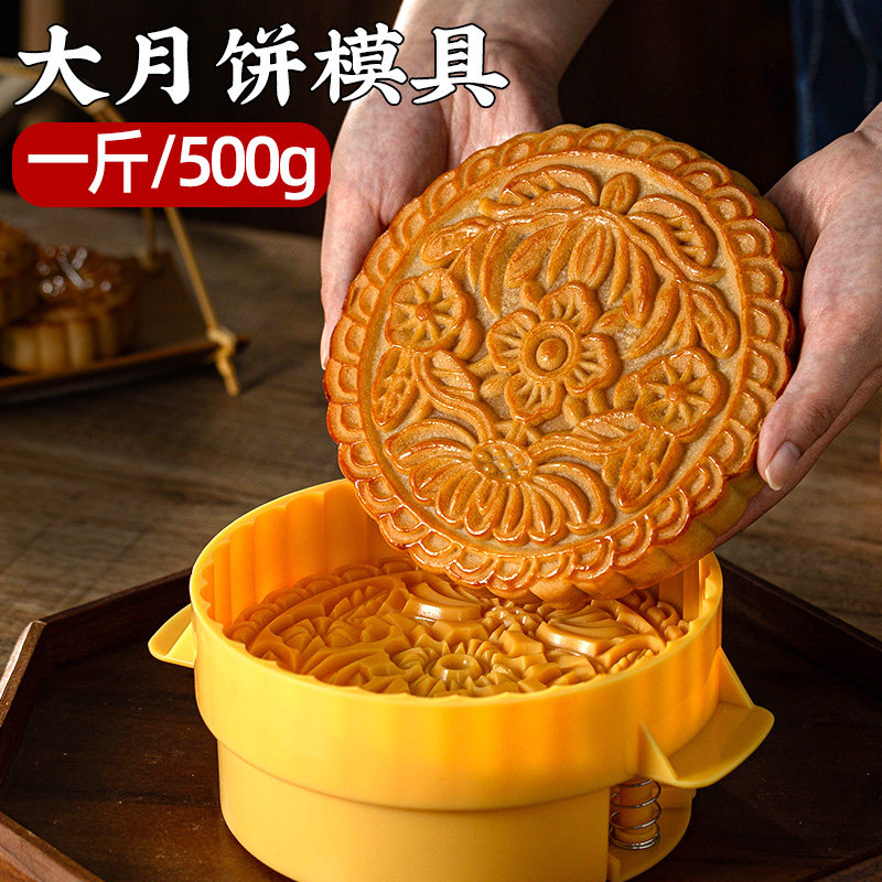 广式大月饼模具一斤食品级烘焙糕点模具中国风压花新款2024手压式,3C数码配件,USB多功能数码宝,淘宝优惠券,粉丝福利购,淘宝优惠卷