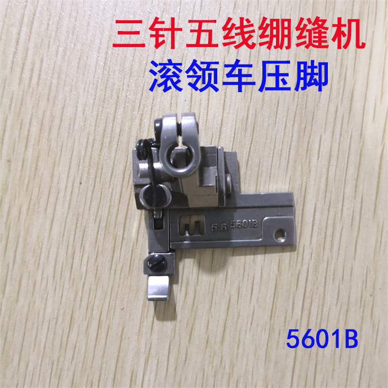 银箭小方头绷缝机三针五