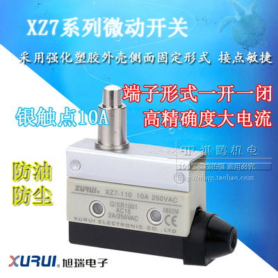 旭瑞行程开关限位代替银