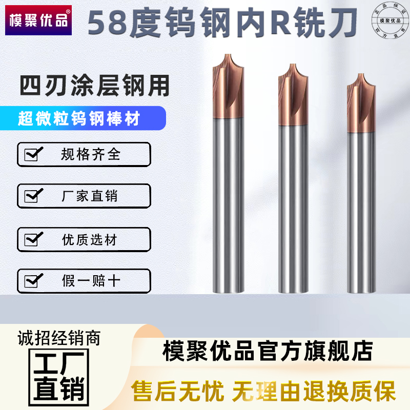 58度钨钢内R铣刀圆弧R角涂层钨钢倒边合金铣刀成型钢用铝用反R角