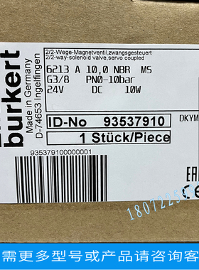 议价BURKERT配2000型角座阀6014 00424103电磁阀宝德424103