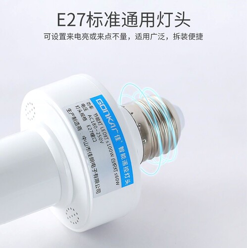 德国进口无线遥控灯头座