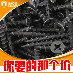加硬快牙自攻螺丝钉黑色十字沉头自攻螺丝粗牙宽牙快速木牙螺钉M4