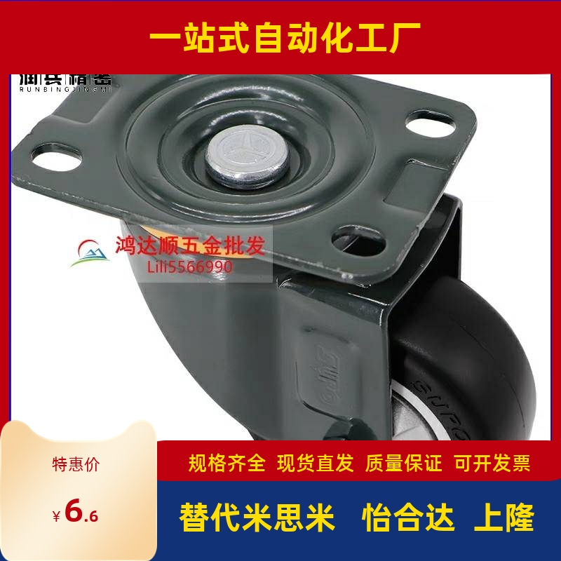 上隆脚轮万向带塑料双刹