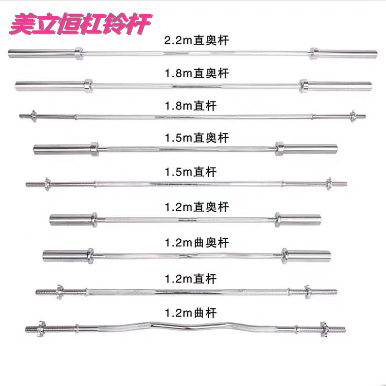 电镀杠铃杆1.2/1.5/1.8米直曲杆奥杆直径2.5/2.8深蹲杆健身器材