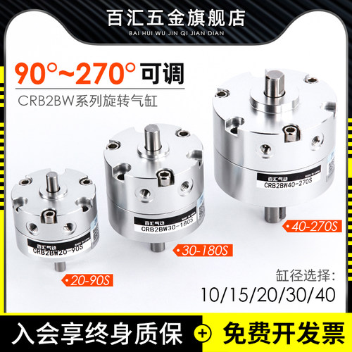 SMC型叶片式旋转摆动气缸CRB2BW CDRB2BW15-20-30-40-90/180/270S
