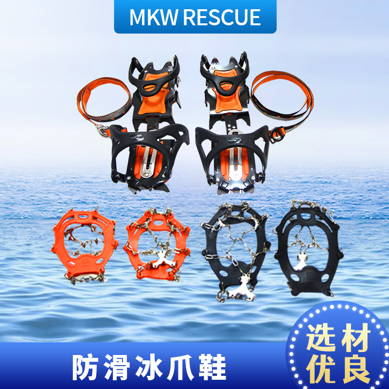 冰爪冰面防滑救援鞋套不锈钢链条18齿19齿21齿13齿雪地防滑鞋套,搬运/仓储/物流设备,其他起重搬运设备,淘宝优惠券,粉丝福利购,淘宝优惠卷