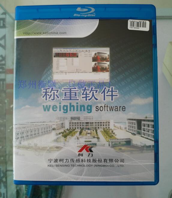 称重管理软件地磅计量数