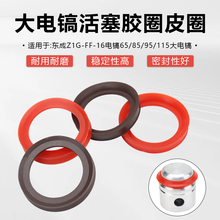 大电镐活塞皮圈65/85/95A电锤电搞气缸皮圈O型环氟橡胶密封圈通用