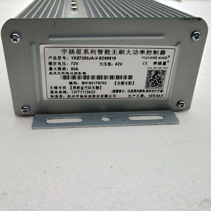 宇扬星控制器18管24管36管48到120V通用电车电摩大功率控制器